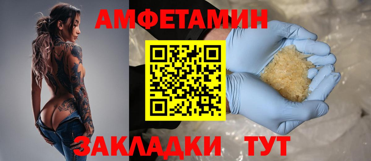 АМФЕТАМИН 97%  Вход с VPN  Югорск 