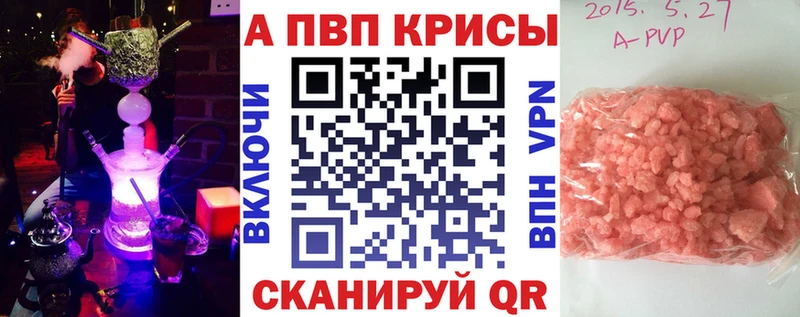Альфа ПВП Crystall  купить наркоту  Югорск 