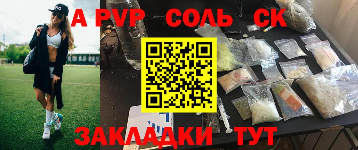 A-PVP СК КРИС  Вход с VPN  Югорск  A PVP мука 