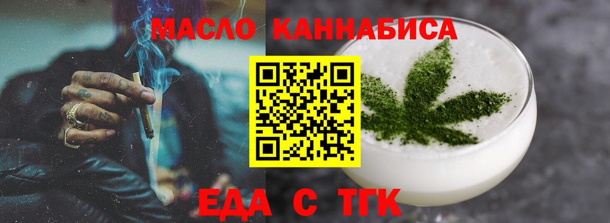 Югорск  Еда ТГК конопля  Вход с VPN 