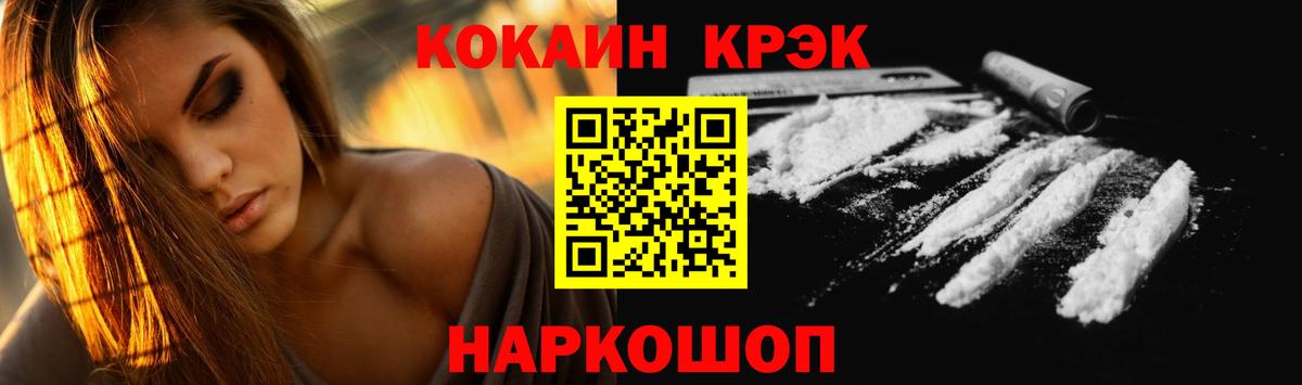 Cocaine Эквадор  COCAIN  Югорск  Вход с VPN  КОКАИН Columbia 