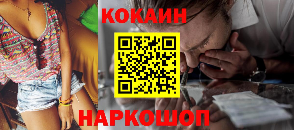 Cocaine VHQ Югорск