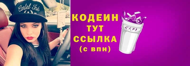 что такое наркотик  Югорск  Codein Purple Drank 