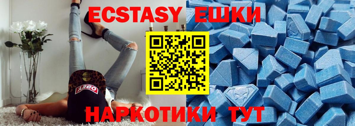 Югорск  Экстази 300 mg  Вход с VPN  ЭКСТАЗИ круглые 