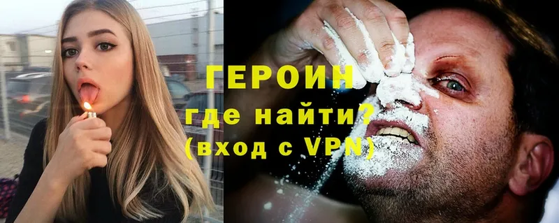 MEGA ССЫЛКА  магазин  наркотиков  Югорск  это состав  ГЕРОИН Heroin 