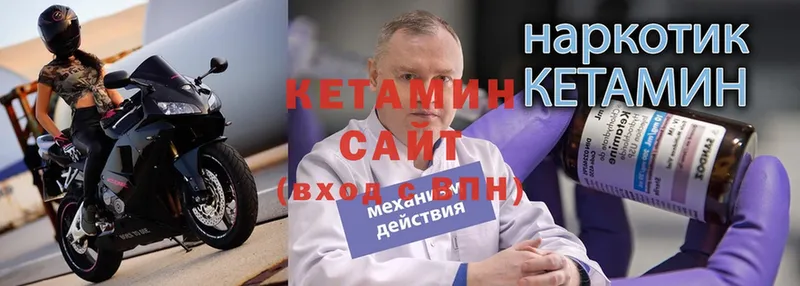 наркота  Югорск  Кетамин VHQ 