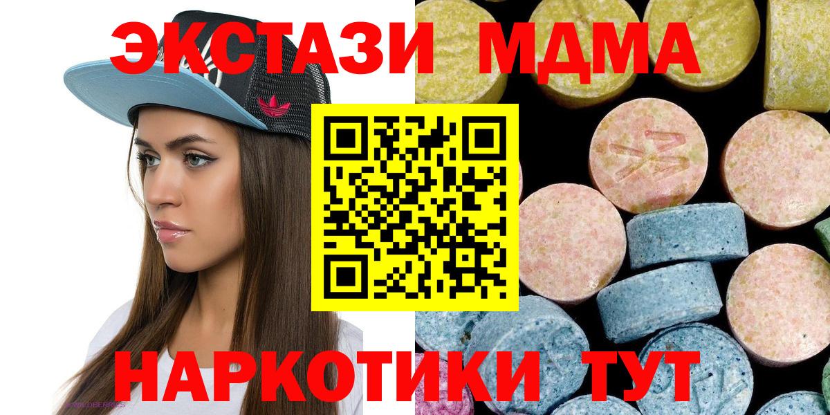 MDMA молли Югорск