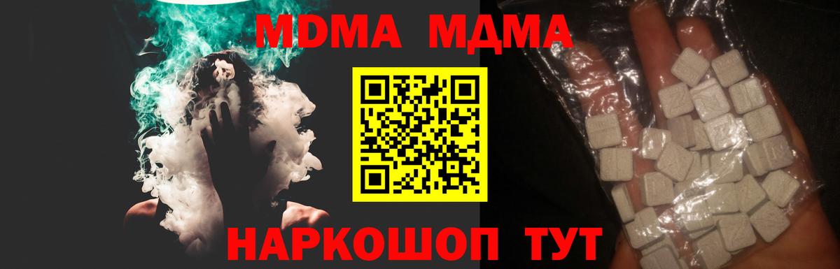МДМА молли  Вход с VPN  Югорск 
