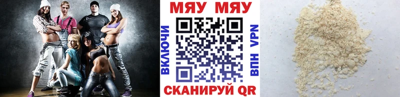 купить  цена  Югорск  МЕФ мяу мяу 