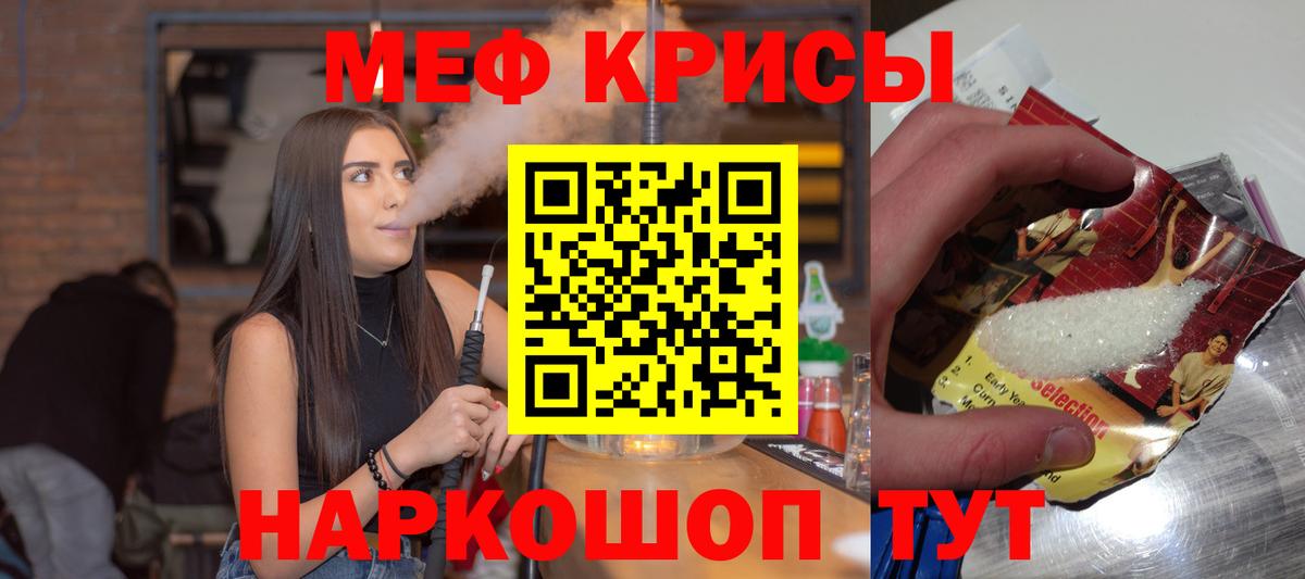 Югорск  МЕФ mephedrone  МЕФ  наркошоп  Вход с VPN 