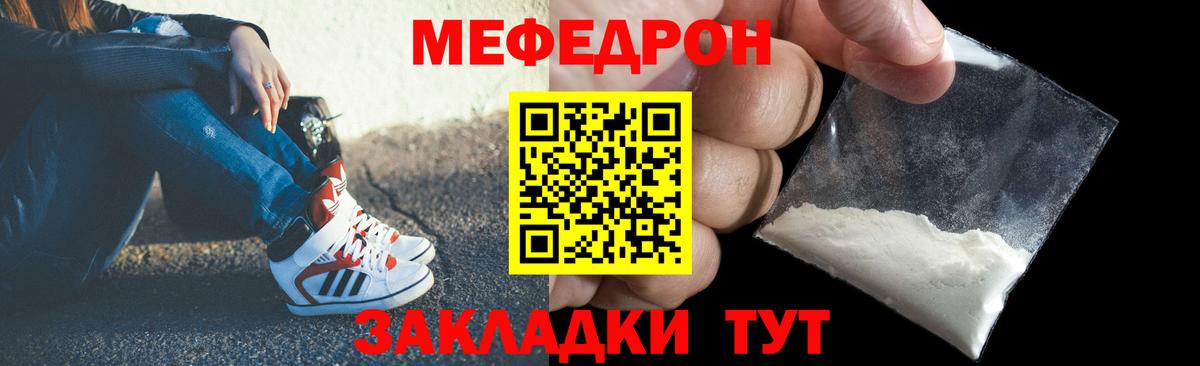Мефедрон Югорск