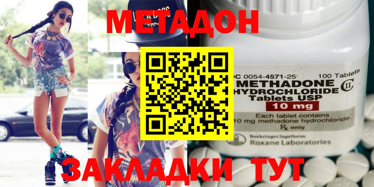 Югорск  МЕТАДОН кристалл  кракен зеркало  Вход с VPN  МЕТАДОН кристалл 