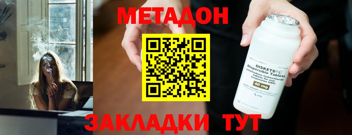 МЕТАДОН белоснежный Югорск