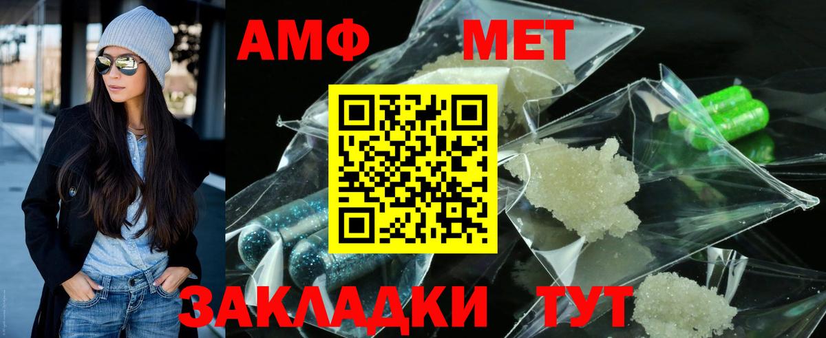 Первитин Methamphetamine  Вход с VPN  Югорск 
