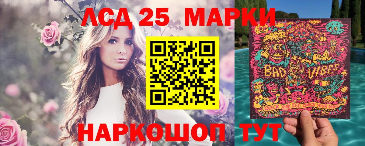 Марки 25I-NBOMe 1,5мг Югорск