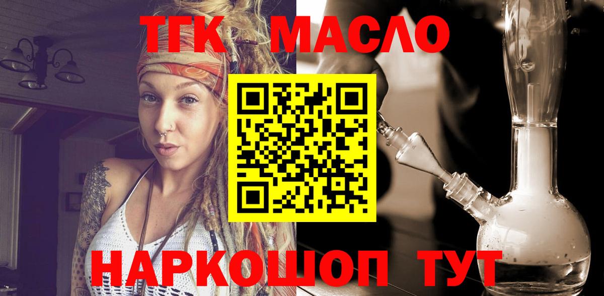 ТГК жижа Югорск