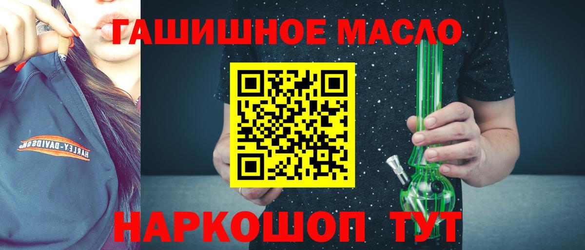 Югорск  ТГК вейп с тгк  Вход с VPN  Дистиллят ТГК гашишное масло 