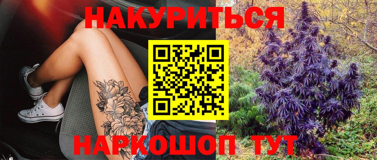 Югорск  Канабис планчик  Вход с VPN  Бошки марихуана тримм 